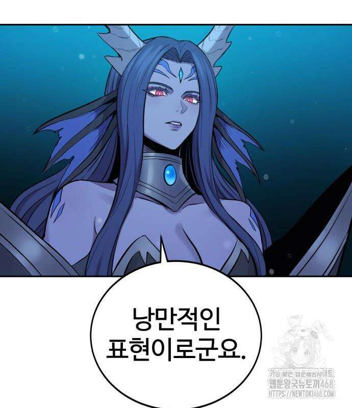 울부짖는 역린 69화 114