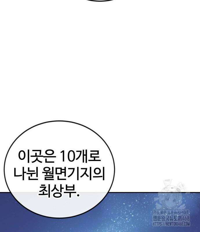 울부짖는 역린 69화 115