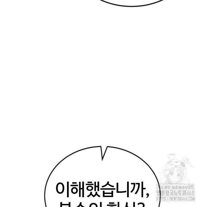 울부짖는 역린 69화 117