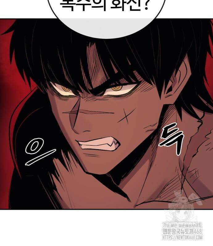 울부짖는 역린 69화 118