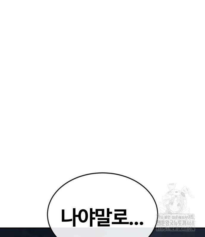울부짖는 역린 69화 119