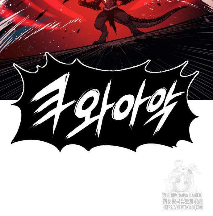 울부짖는 역린 69화 137