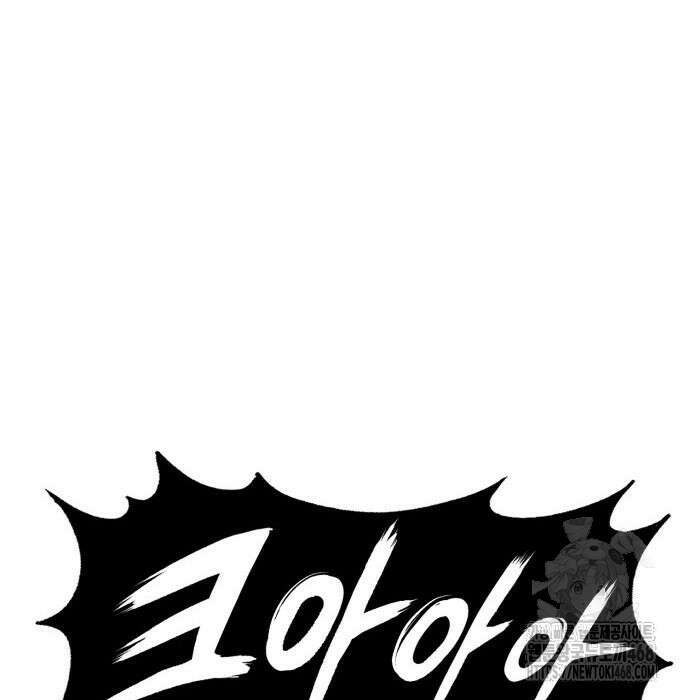 울부짖는 역린 69화 140