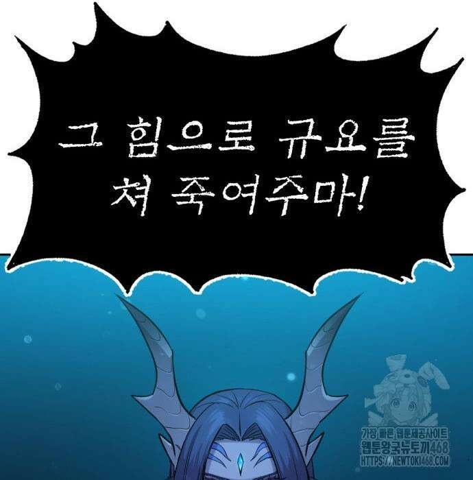 울부짖는 역린 69화 149