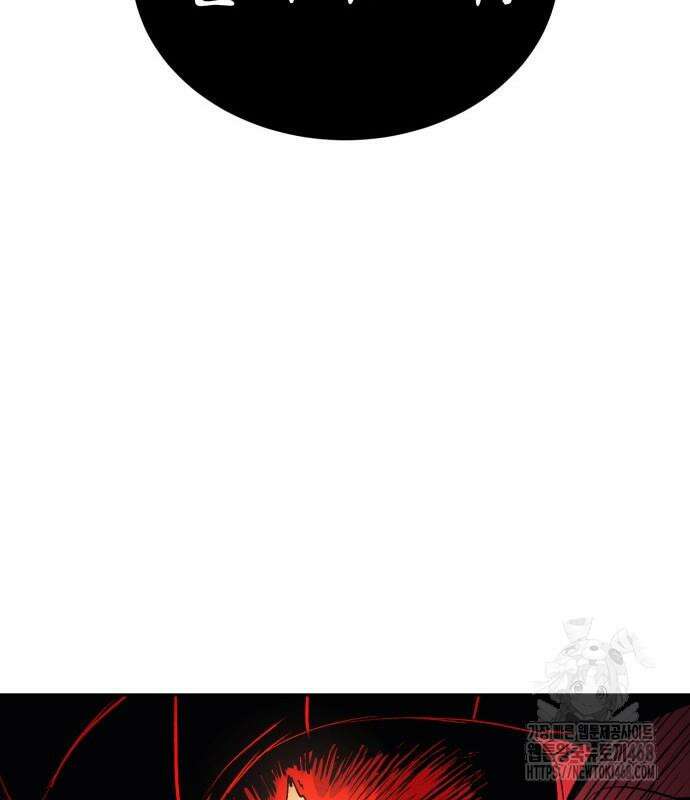 울부짖는 역린 69화 155
