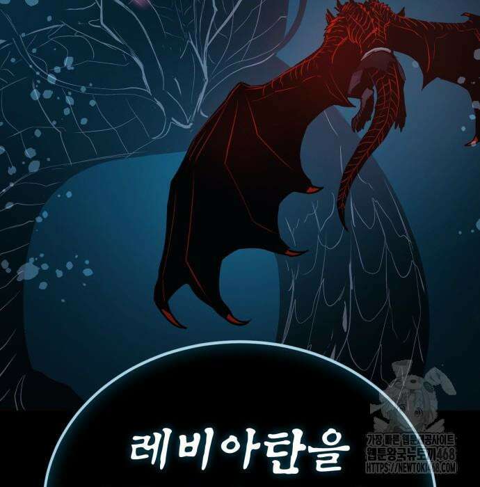 울부짖는 역린 69화 168