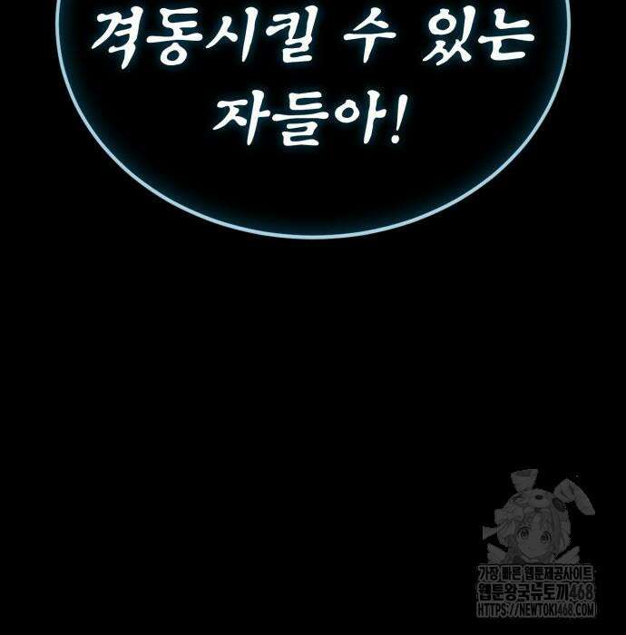 울부짖는 역린 69화 169