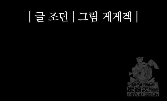 울부짖는 역린 69화 175