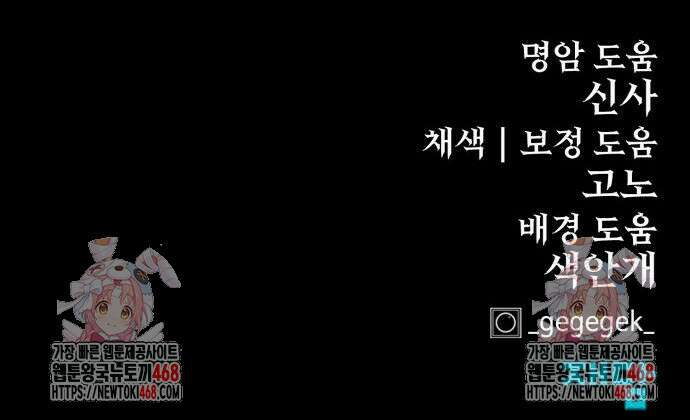 울부짖는 역린 69화 176