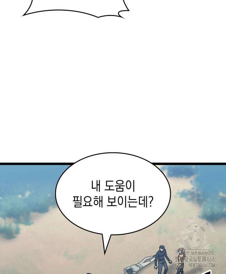 F급 사주 헌터 74화 27