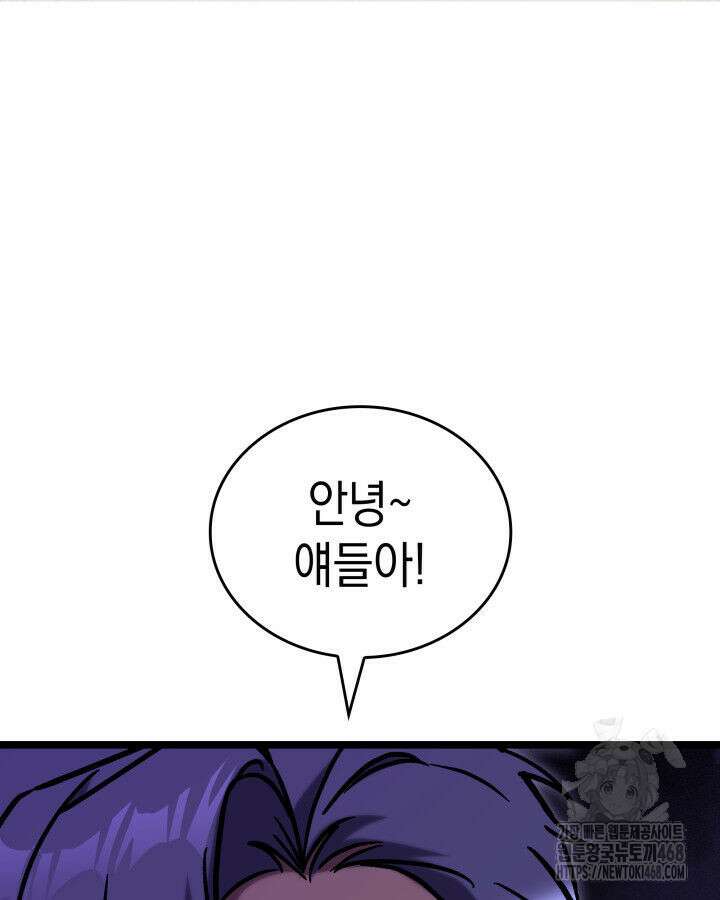 F급 사주 헌터 74화 31