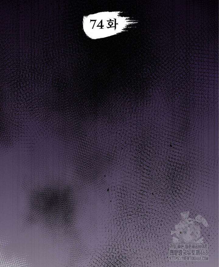 F급 사주 헌터 74화 35