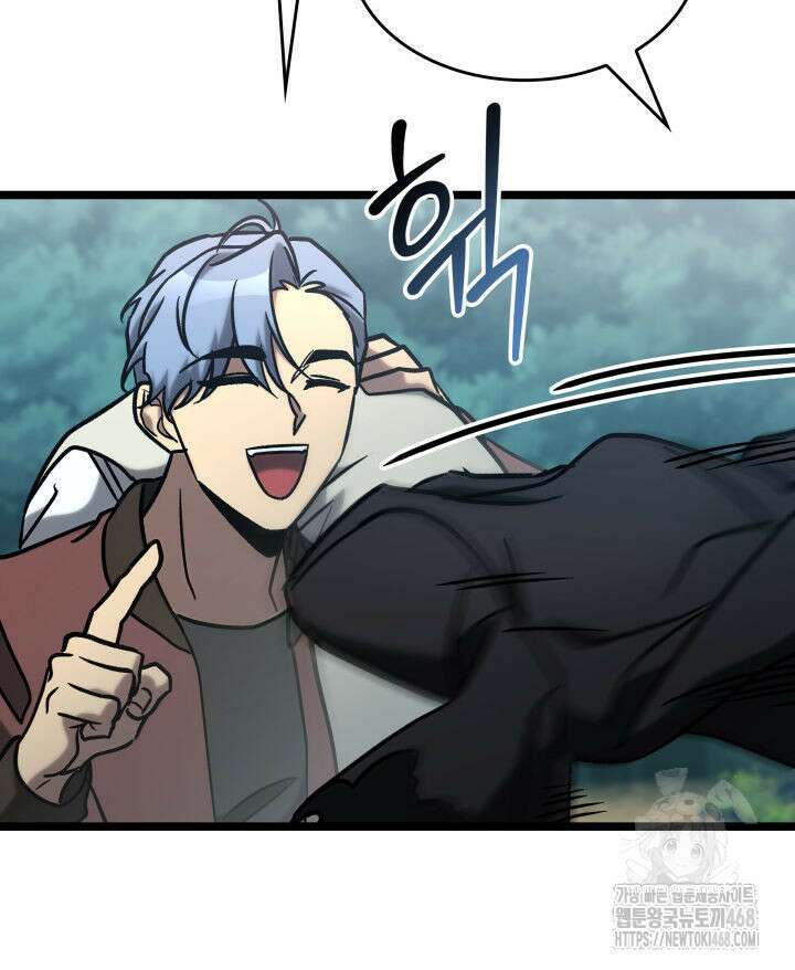 F급 사주 헌터 74화 55
