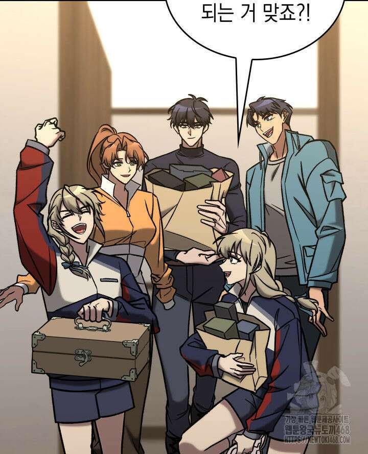 F급 사주 헌터 74화 66