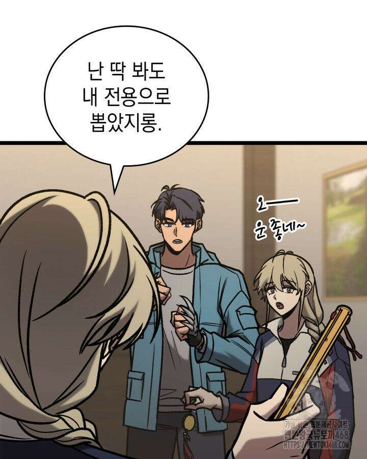 F급 사주 헌터 74화 88