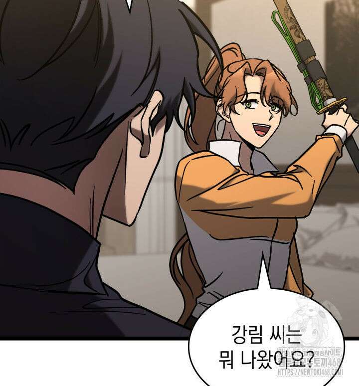 F급 사주 헌터 74화 94