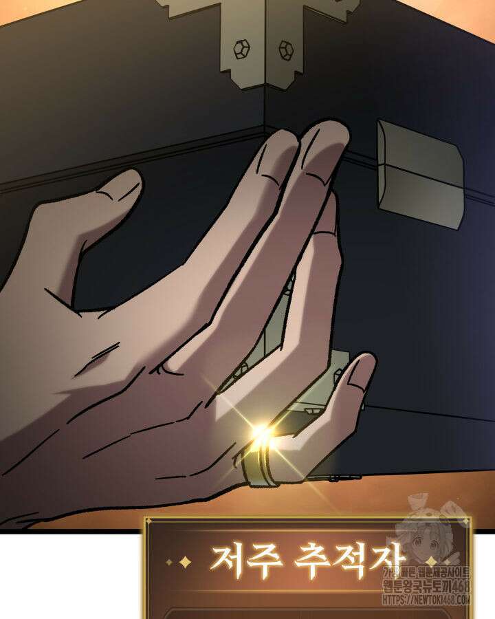 F급 사주 헌터 74화 97