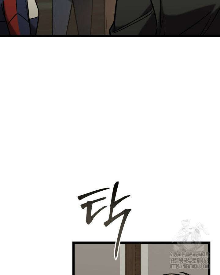 F급 사주 헌터 74화 123