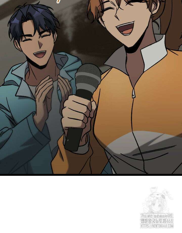 F급 사주 헌터 74화 134