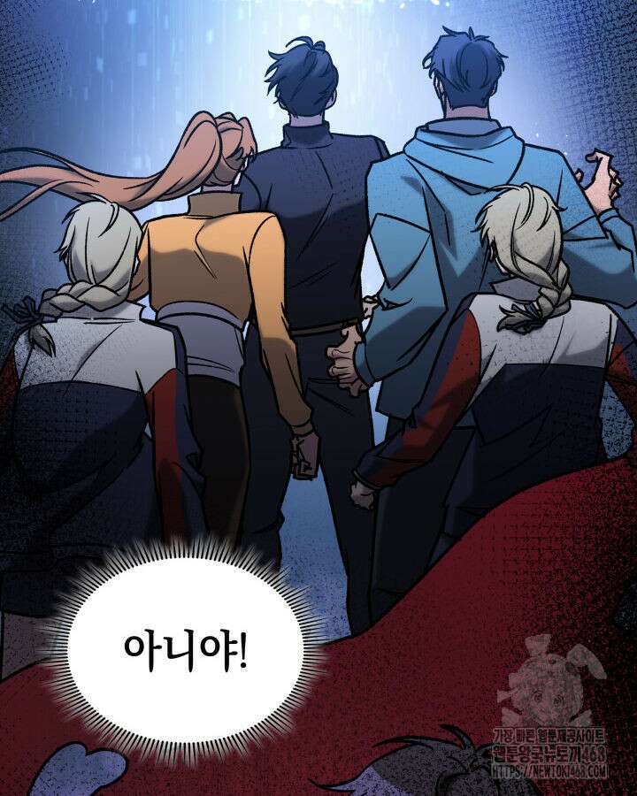 F급 사주 헌터 74화 138
