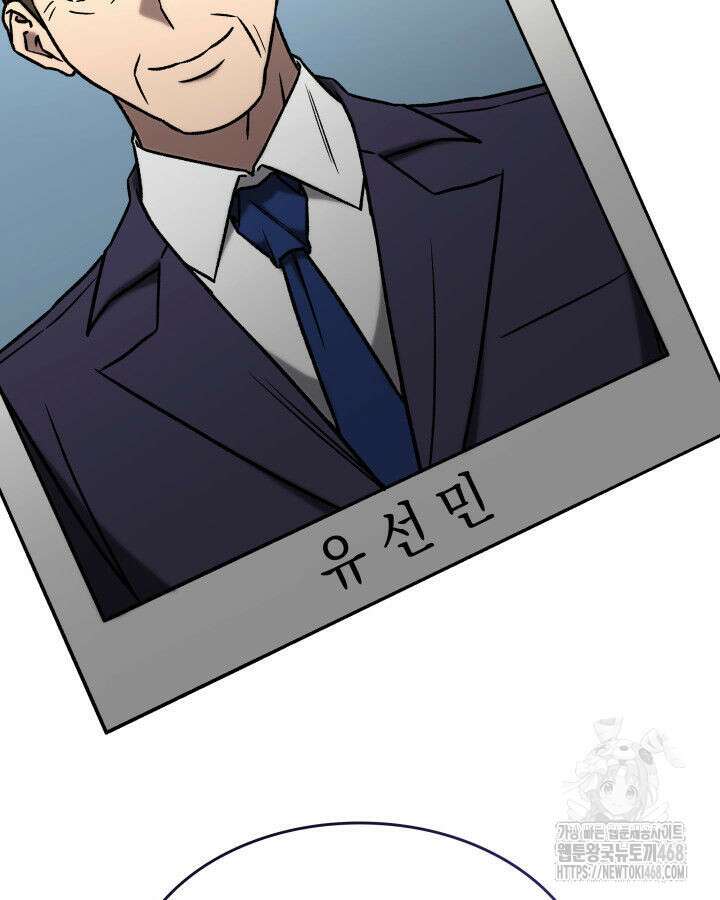 F급 사주 헌터 74화 176
