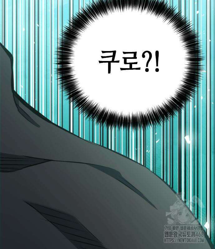 서울역 드루이드 187화 7
