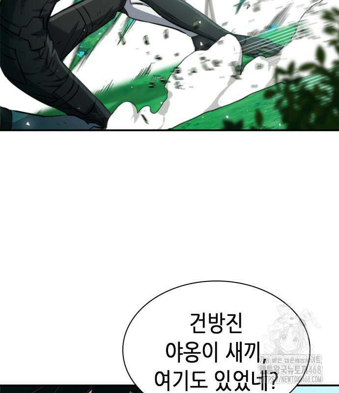 서울역 드루이드 187화 12