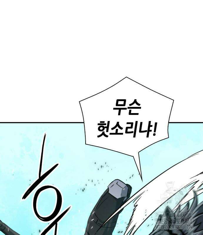 서울역 드루이드 187화 14