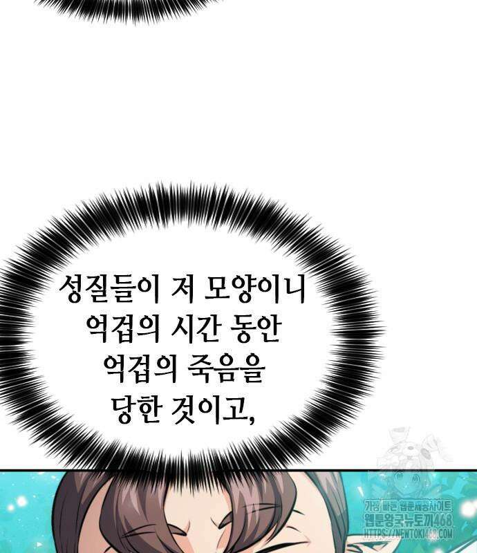 서울역 드루이드 187화 18