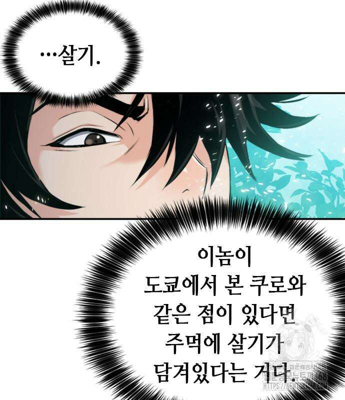 서울역 드루이드 187화 22