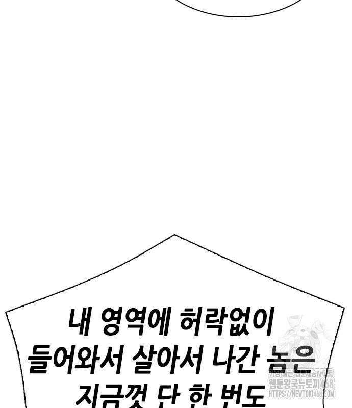 서울역 드루이드 187화 28