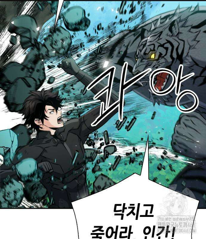 서울역 드루이드 187화 31