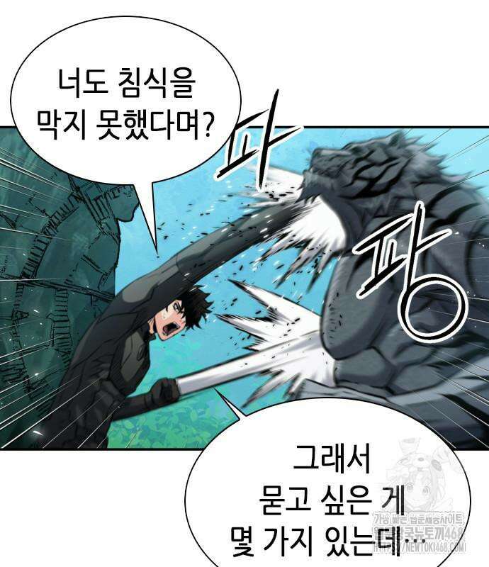 서울역 드루이드 187화 34