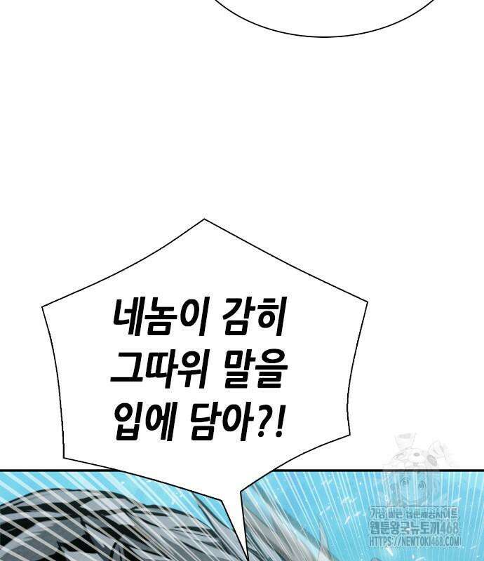 서울역 드루이드 187화 35