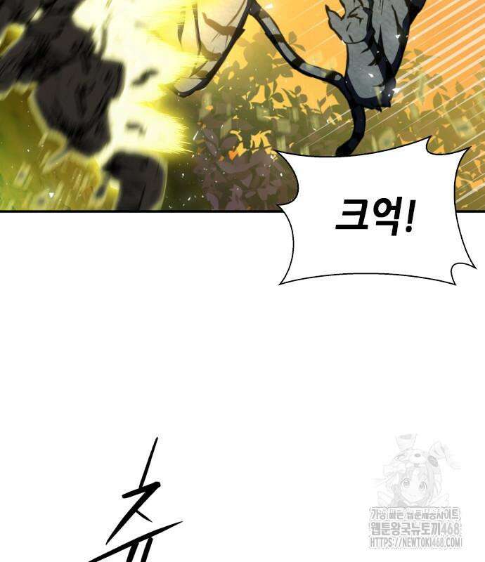 서울역 드루이드 187화 40