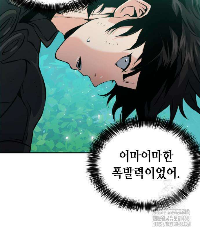 서울역 드루이드 187화 44