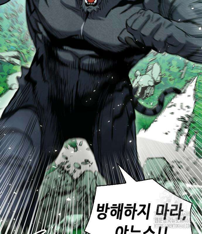 서울역 드루이드 187화 46