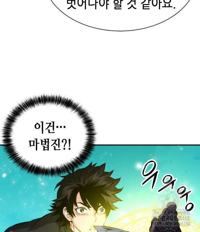 서울역 드루이드 187화 50