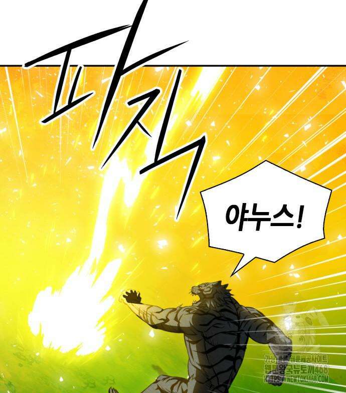 서울역 드루이드 187화 52