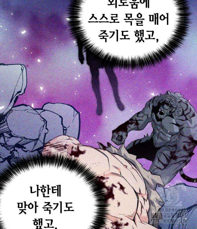 서울역 드루이드 187화 67