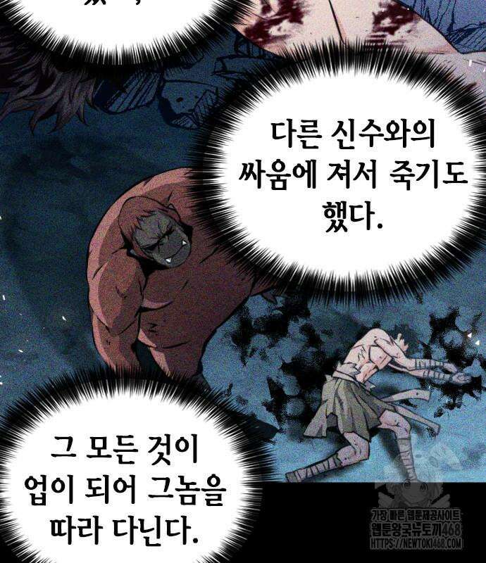 서울역 드루이드 187화 68