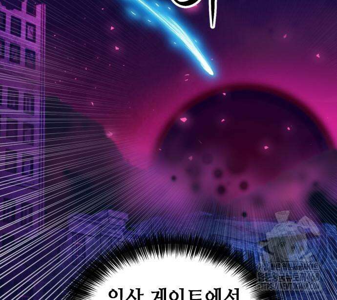 서울역 드루이드 187화 76