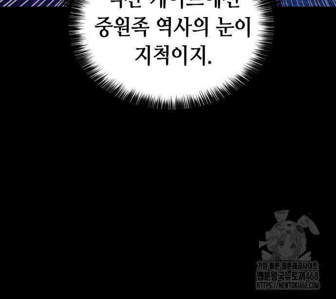 서울역 드루이드 187화 77