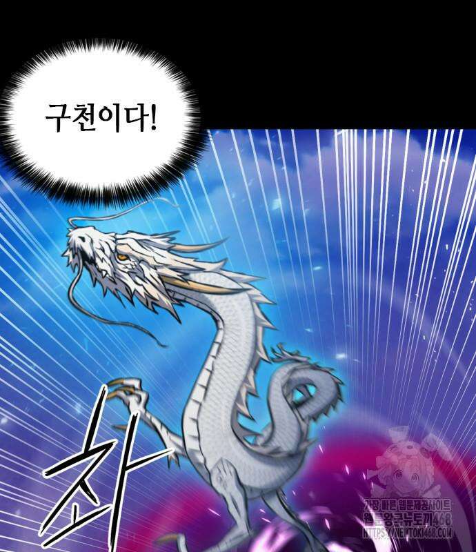 서울역 드루이드 187화 78