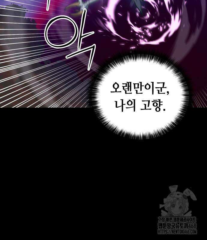 서울역 드루이드 187화 79