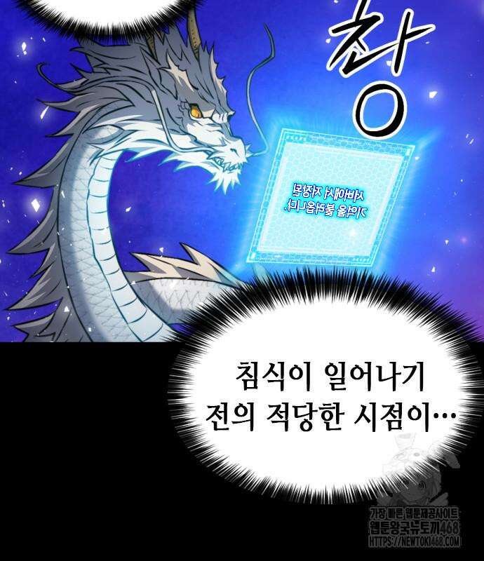 서울역 드루이드 187화 83
