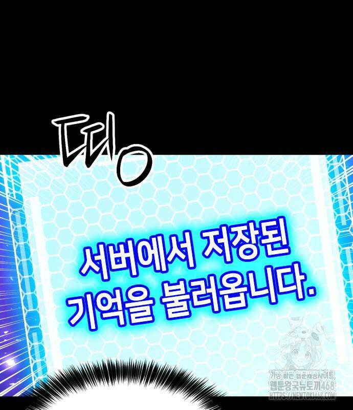 서울역 드루이드 187화 84