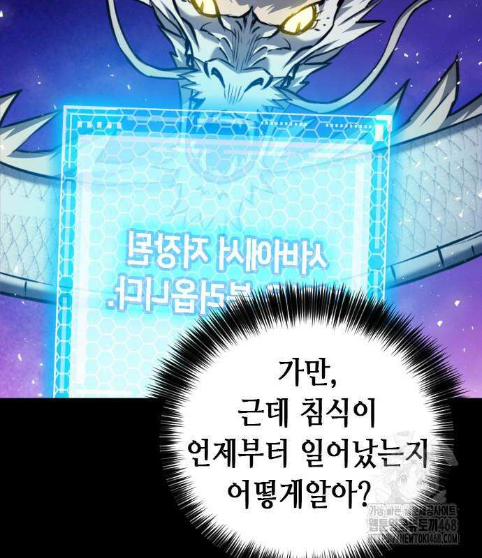 서울역 드루이드 187화 86