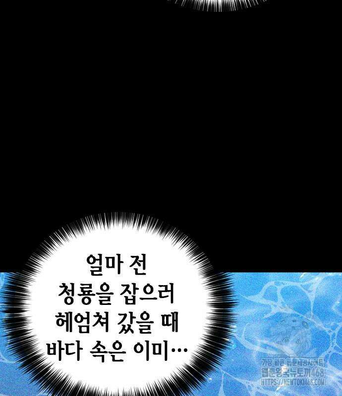 서울역 드루이드 187화 87
