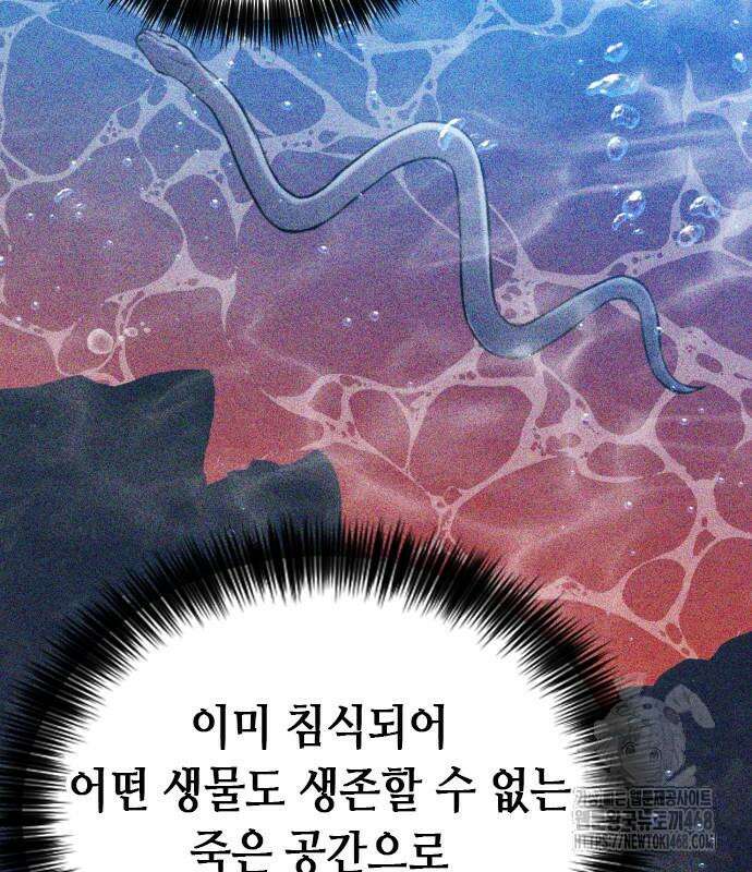 서울역 드루이드 187화 88